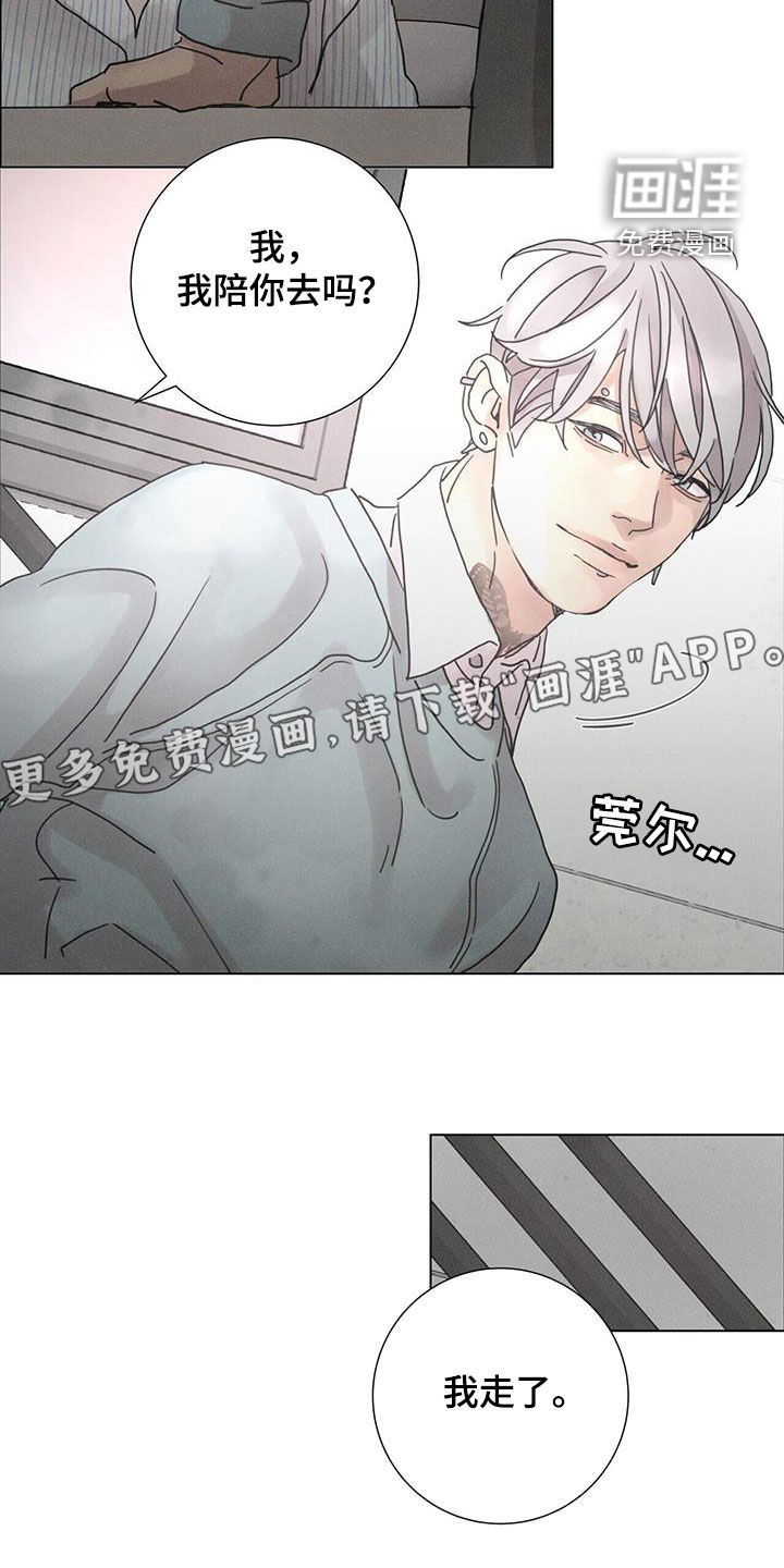 第64章：【第二季】停止