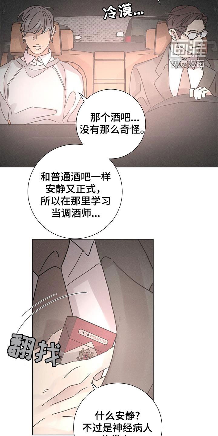 第64章：【第二季】停止
