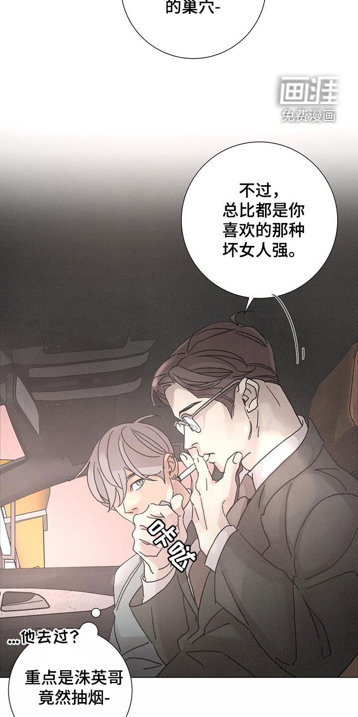 第64章：【第二季】停止