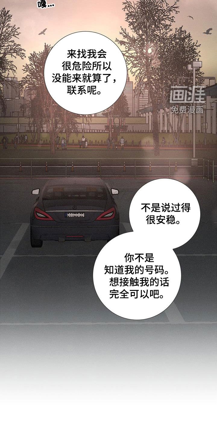 第64章：【第二季】停止