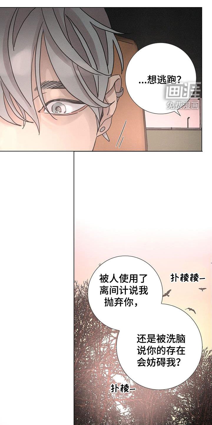第64章：【第二季】停止