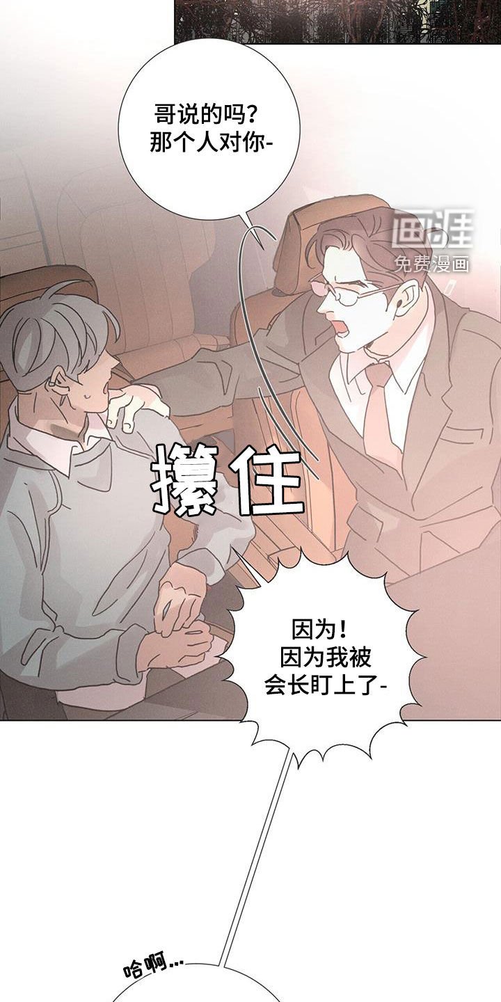 第64章：【第二季】停止