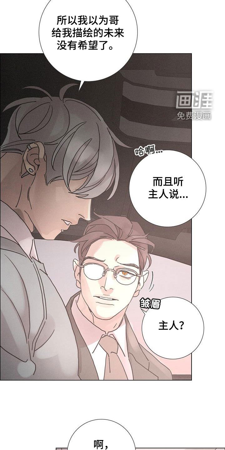 第64章：【第二季】停止