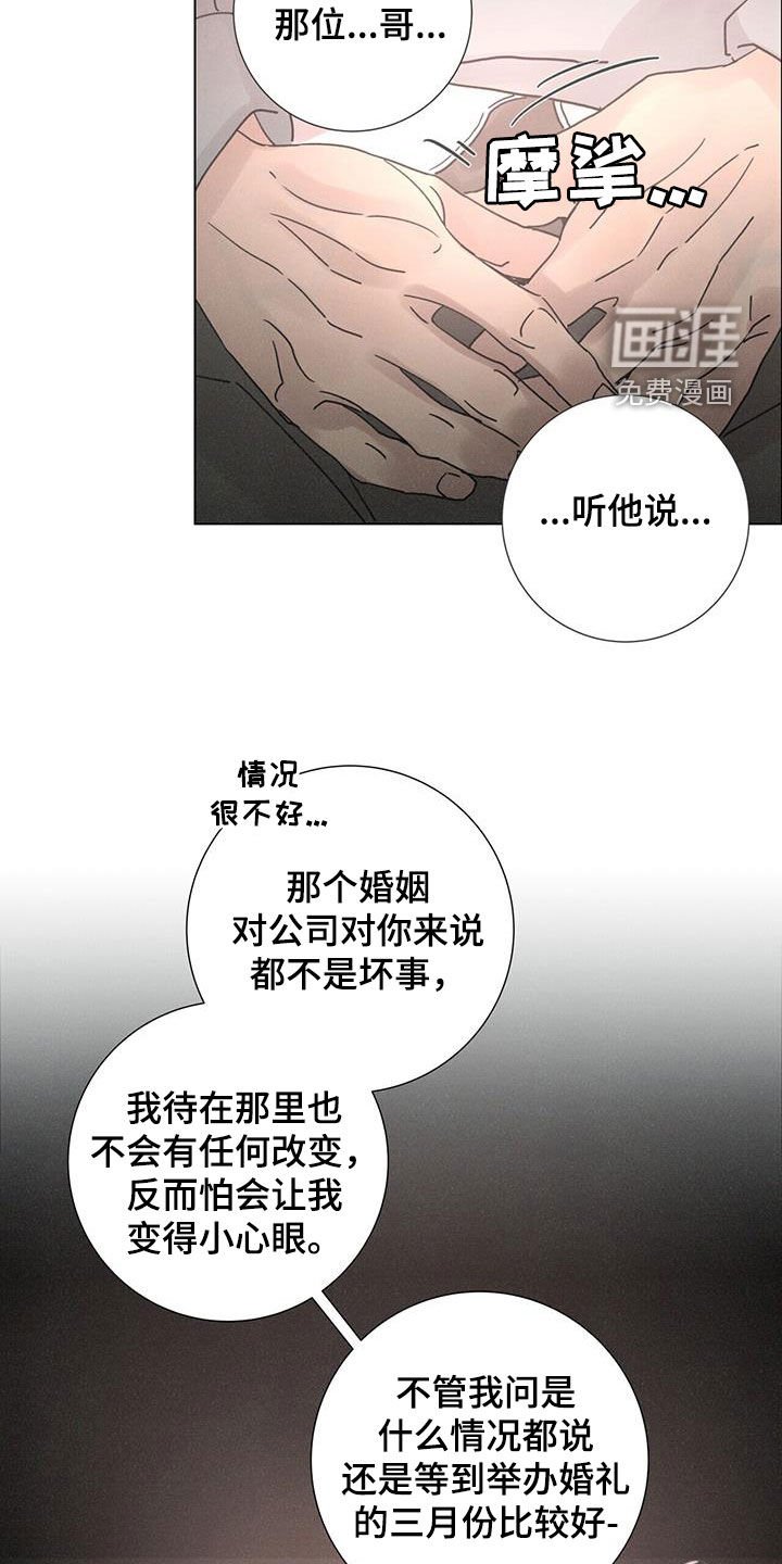 第64章：【第二季】停止