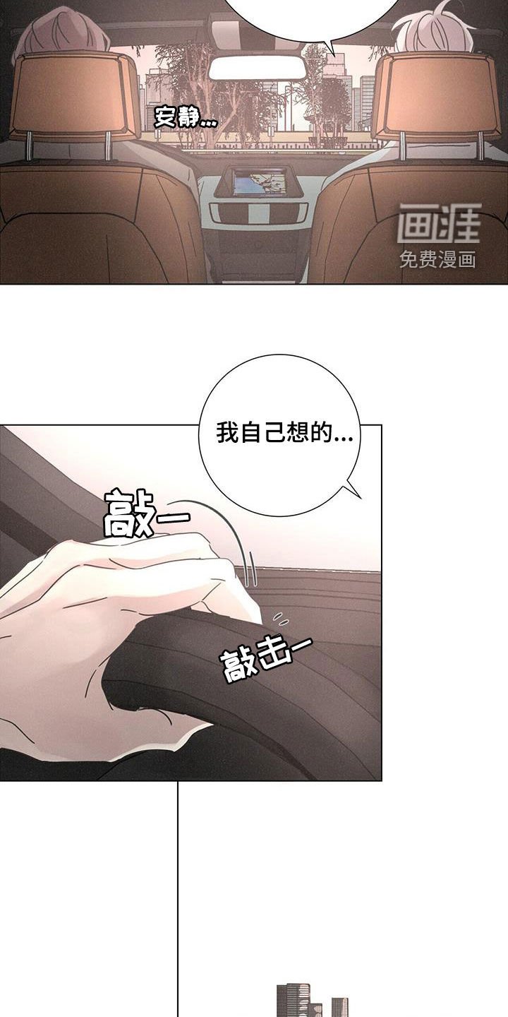 第64章：【第二季】停止