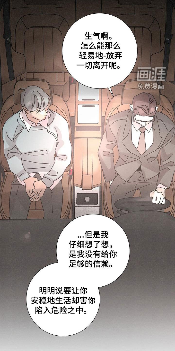 第64章：【第二季】停止
