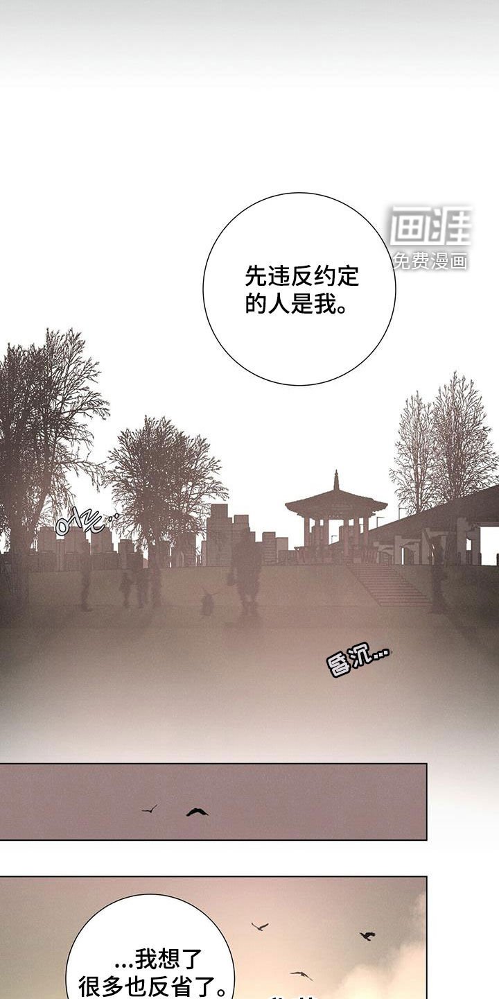 第64章：【第二季】停止