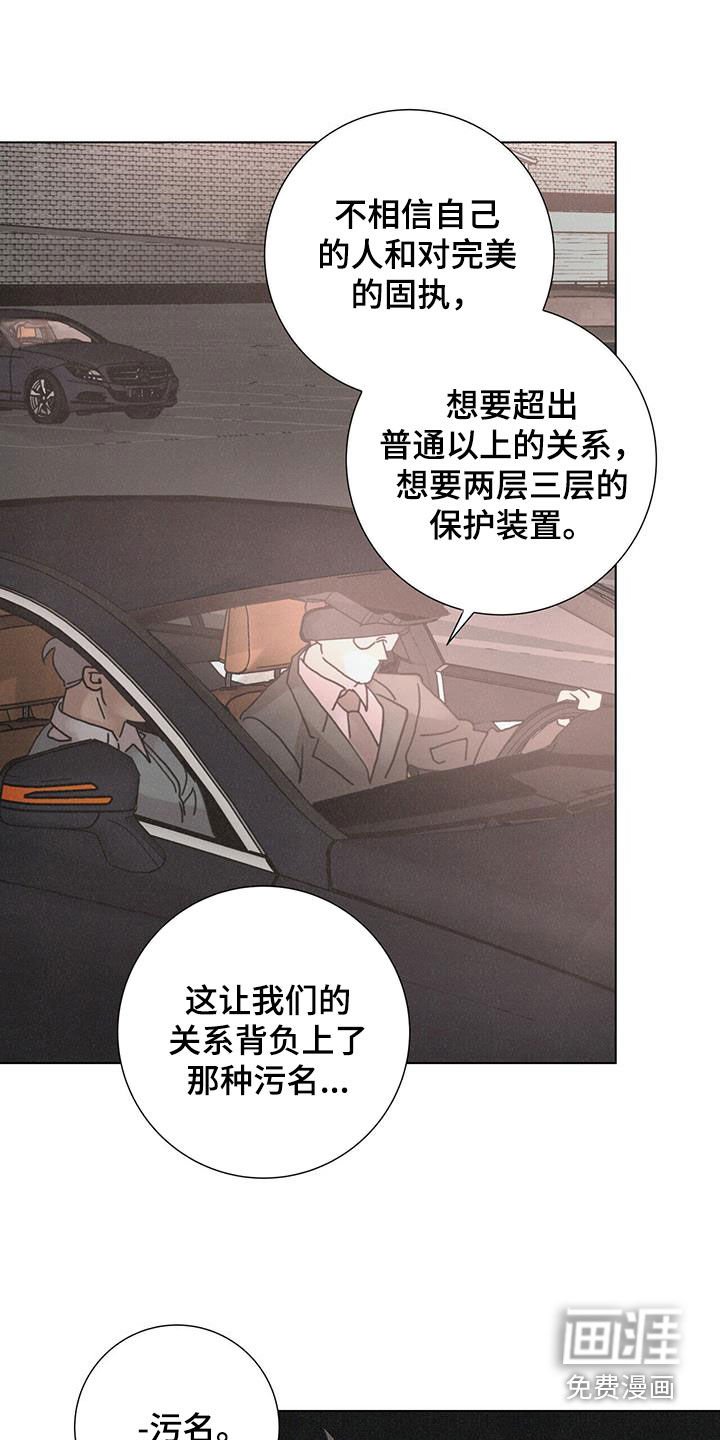 第64章：【第二季】停止
