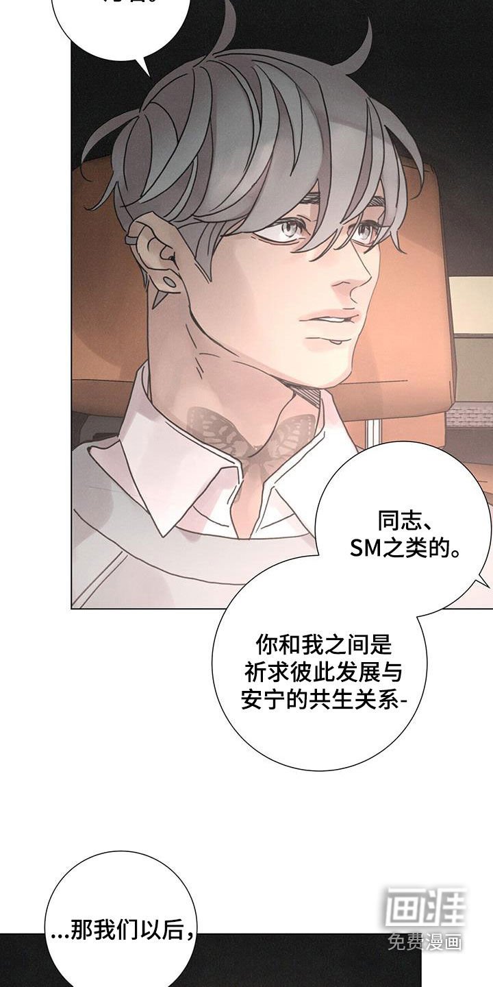 第64章：【第二季】停止