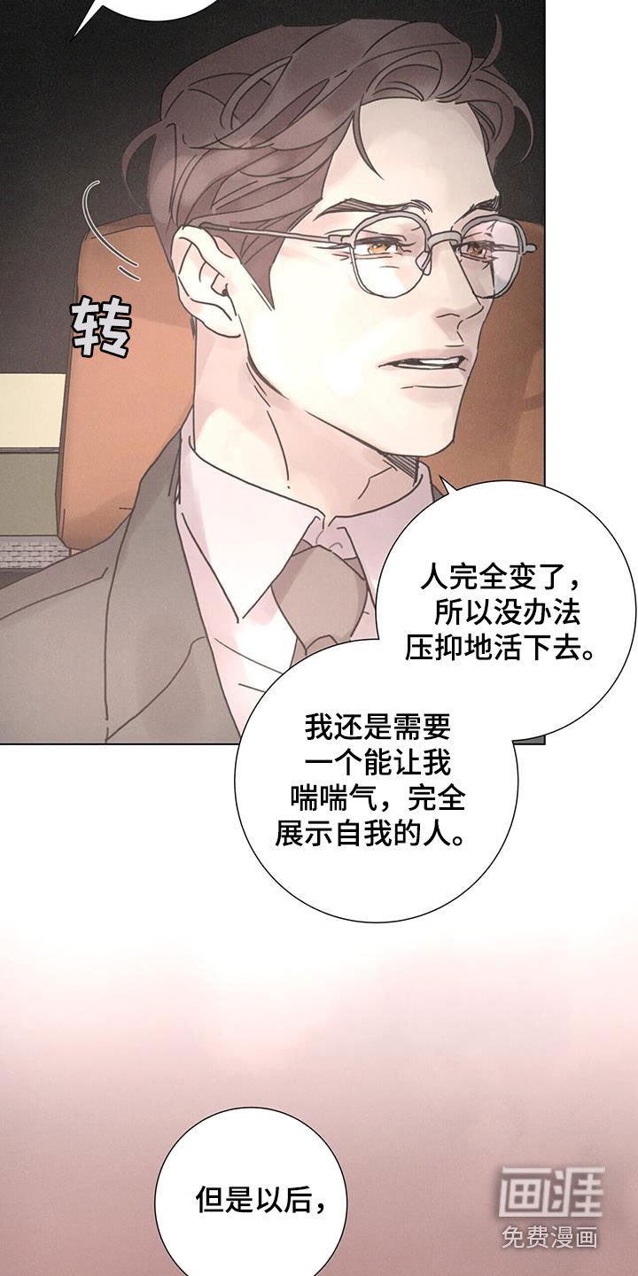第64章：【第二季】停止