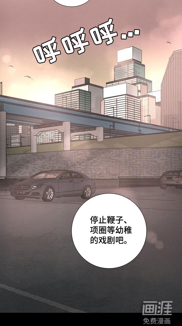 第64章：【第二季】停止