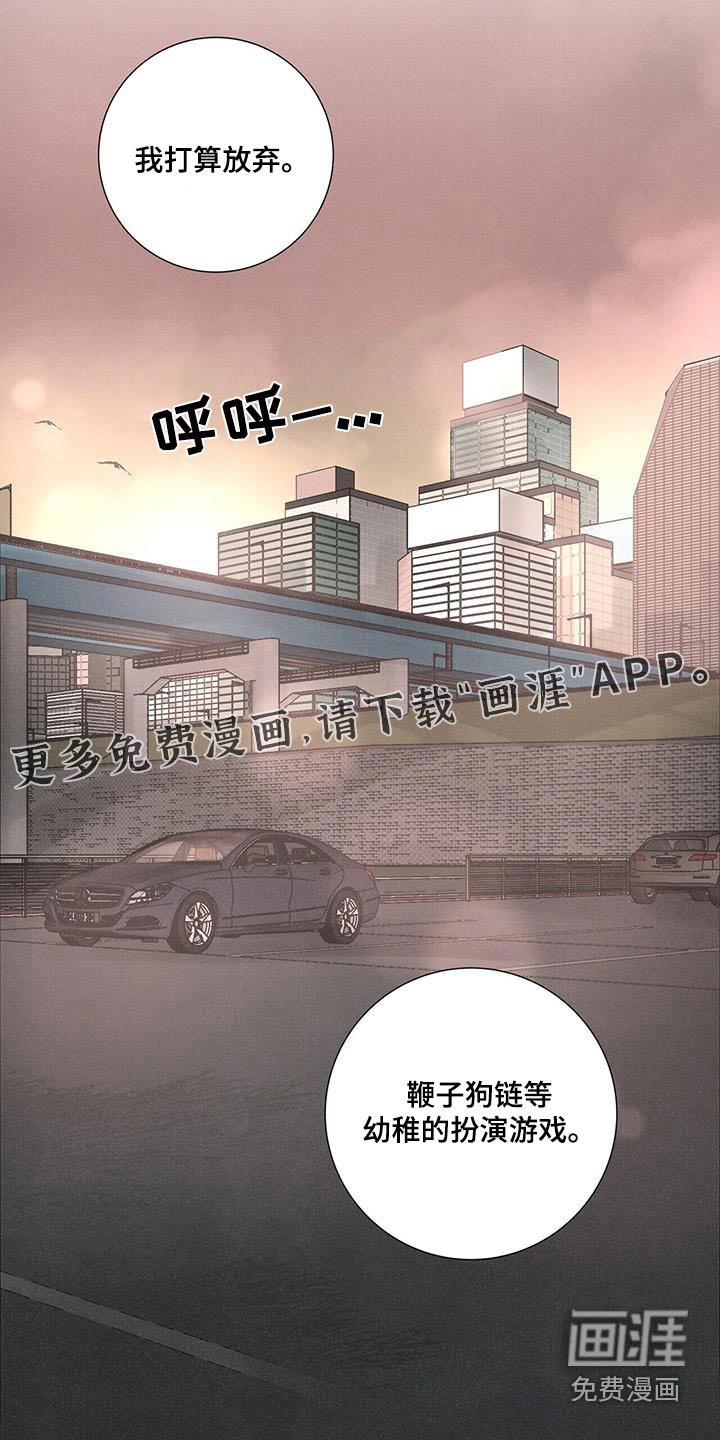 第65章：【第二季】怎么做