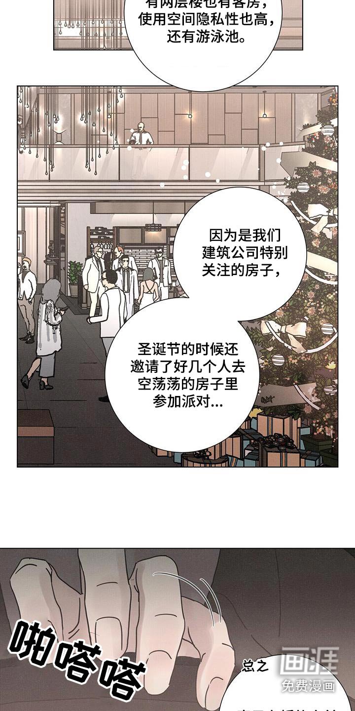 第65章：【第二季】怎么做