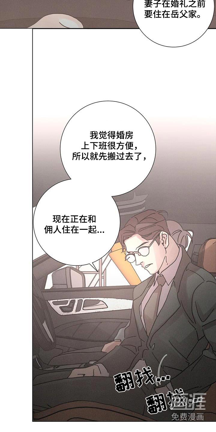 第65章：【第二季】怎么做