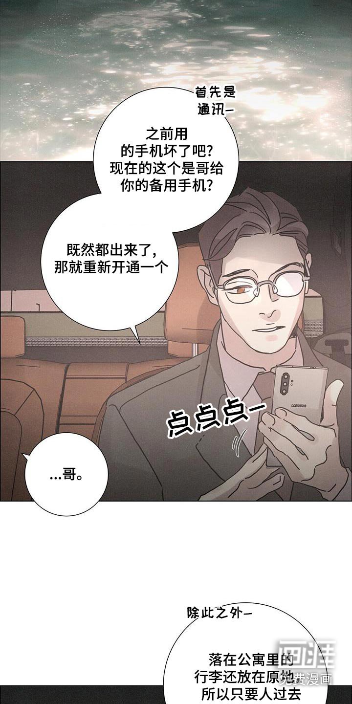 第65章：【第二季】怎么做