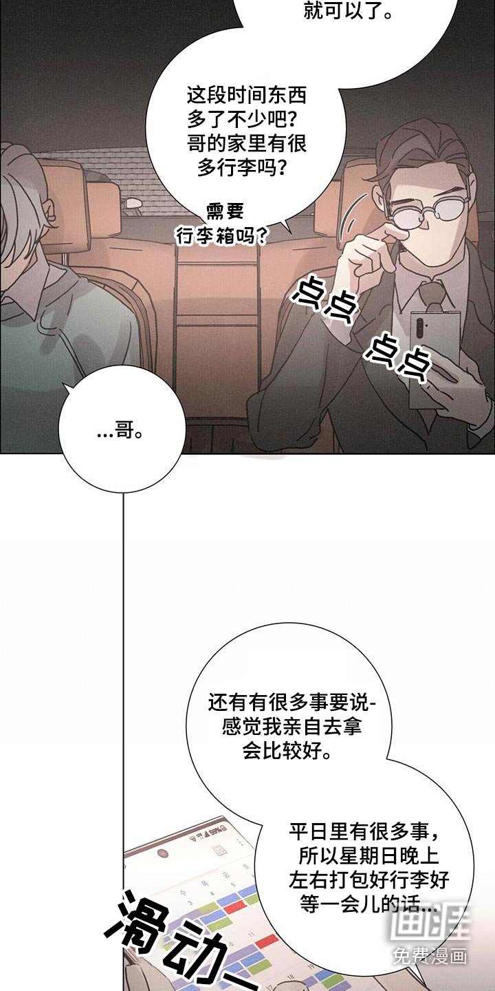 第65章：【第二季】怎么做