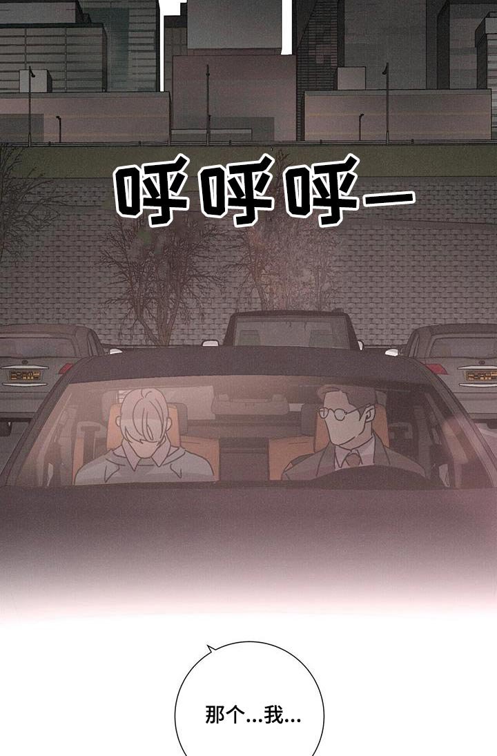 第65章：【第二季】怎么做