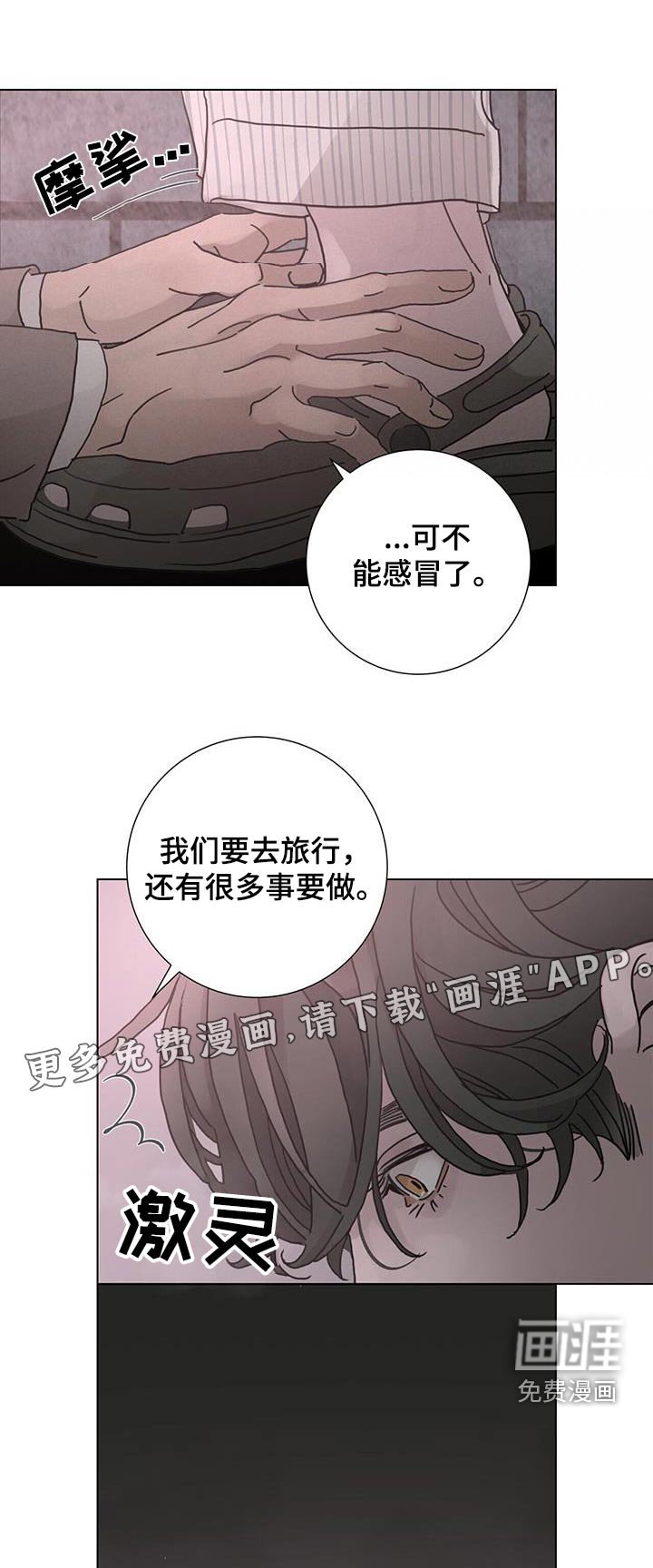 第66章：【第二季】哪里错了