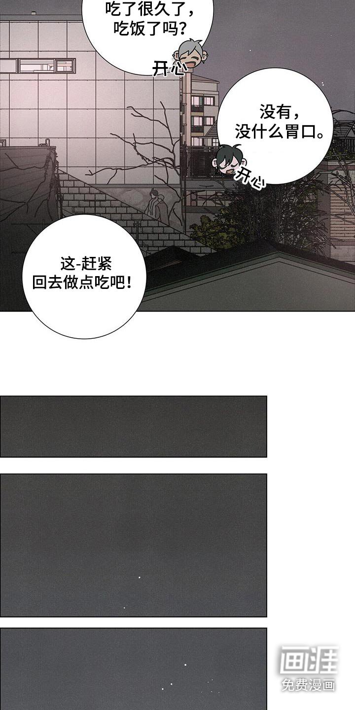 第66章：【第二季】哪里错了