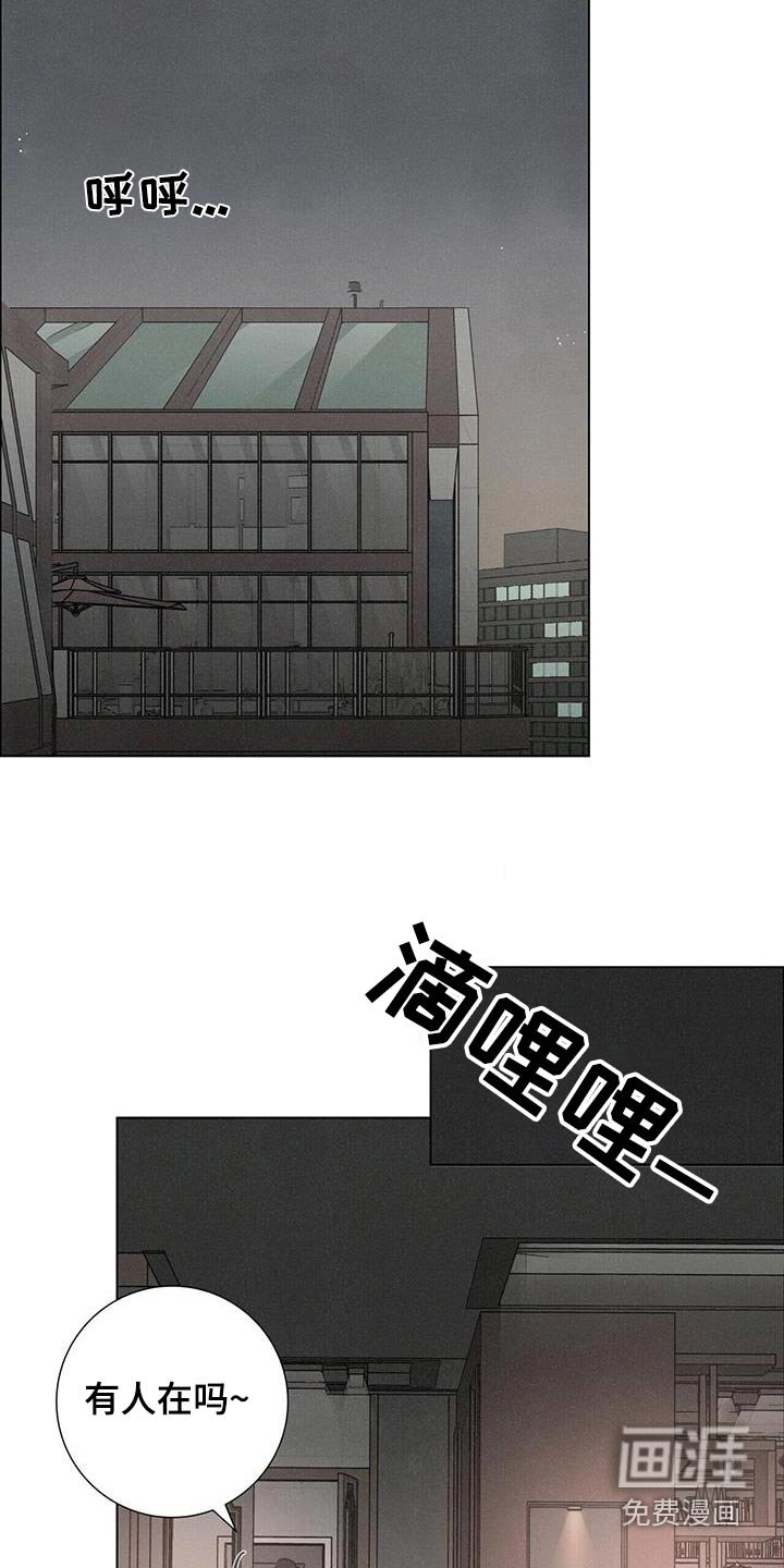 第66章：【第二季】哪里错了