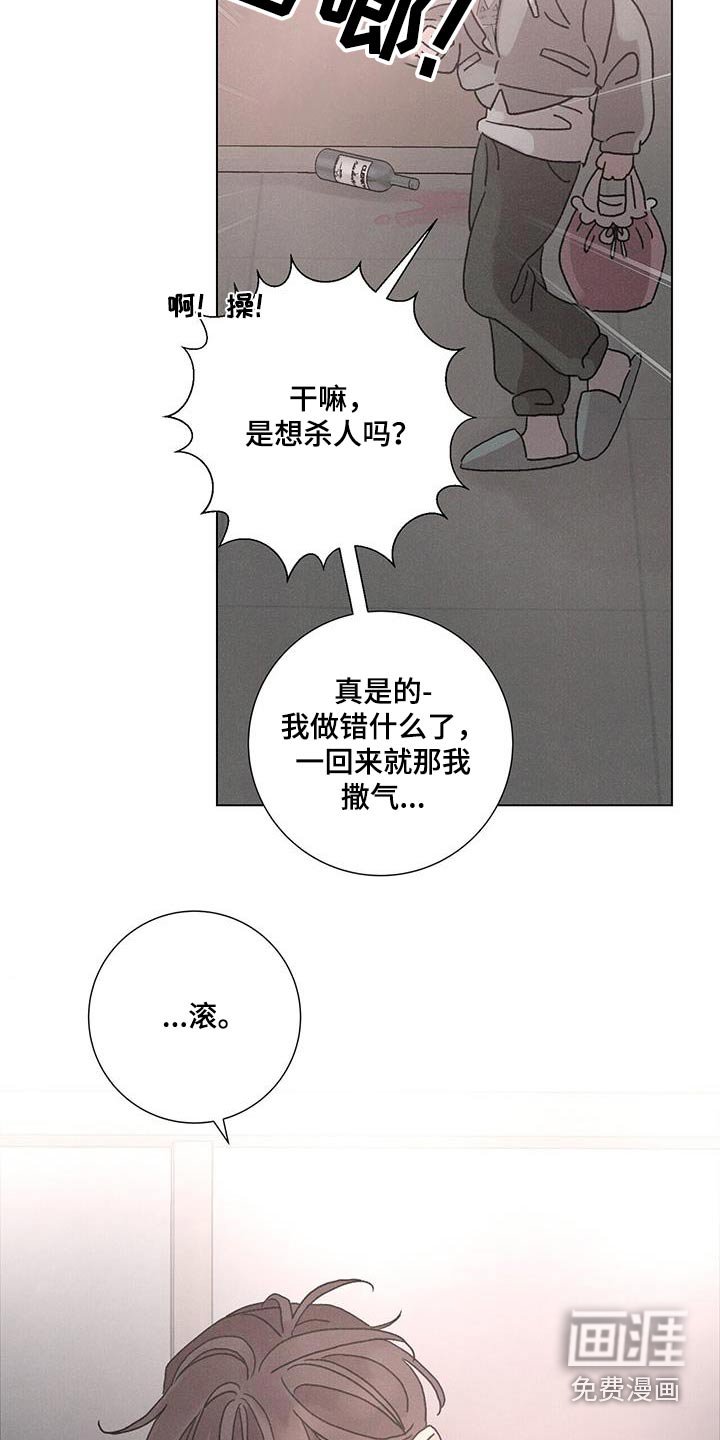 第66章：【第二季】哪里错了