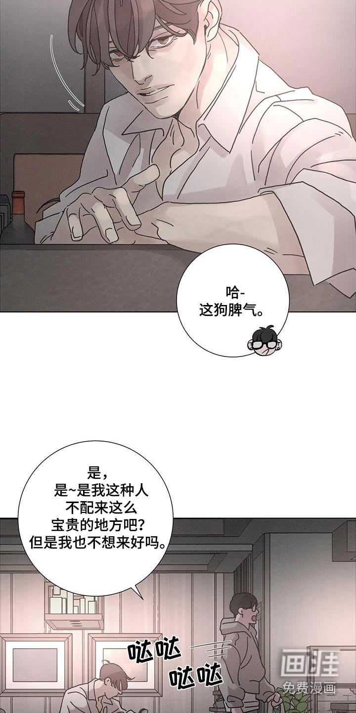 第66章：【第二季】哪里错了
