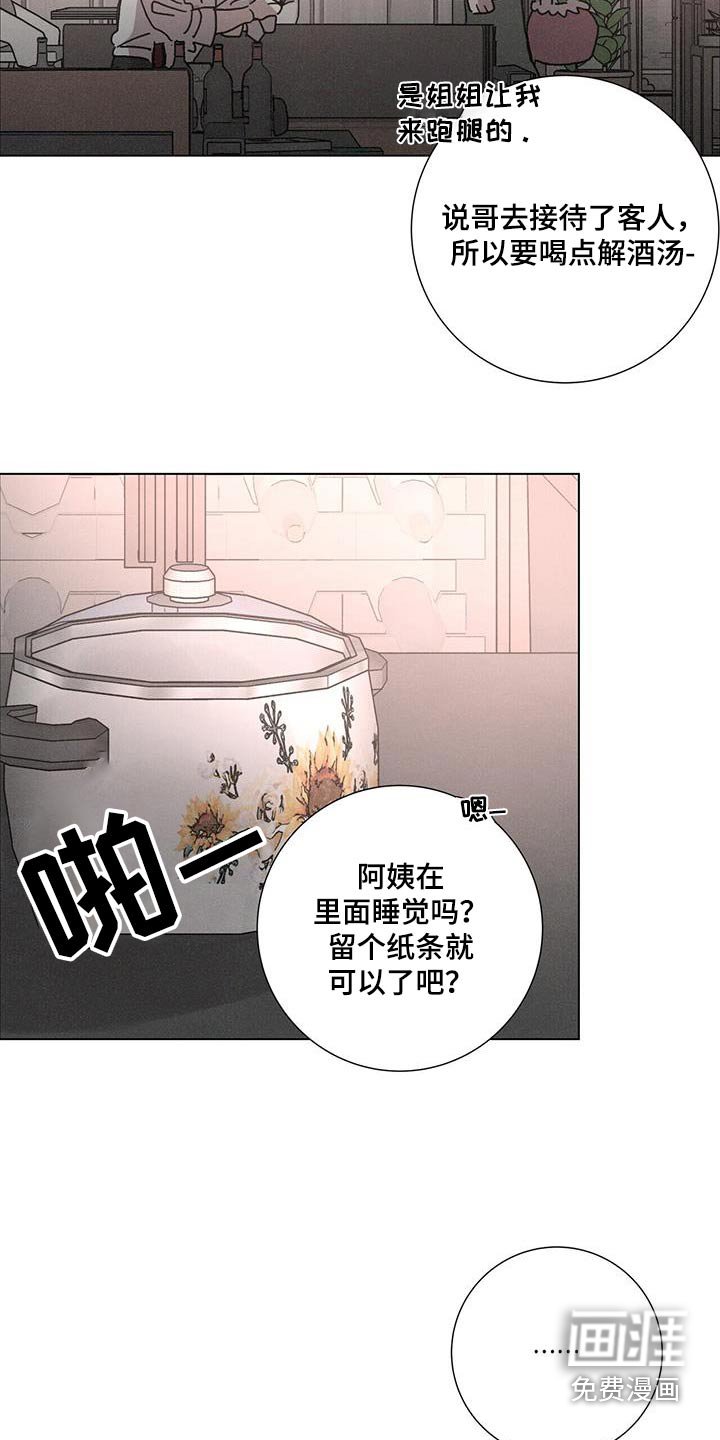 第66章：【第二季】哪里错了