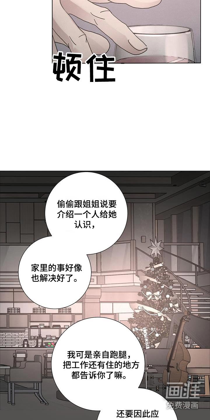 第66章：【第二季】哪里错了
