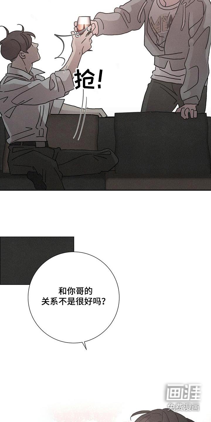 第66章：【第二季】哪里错了