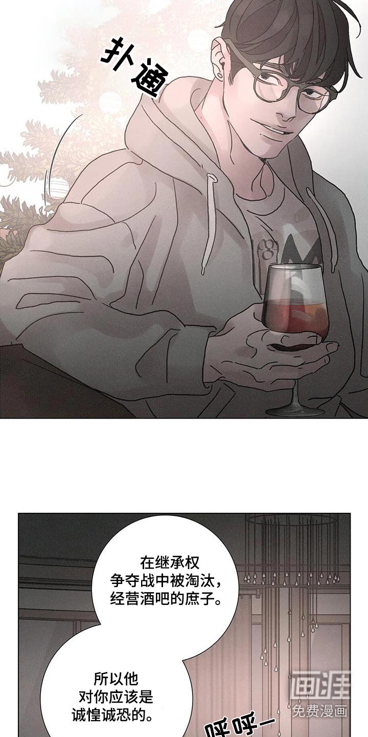 第66章：【第二季】哪里错了
