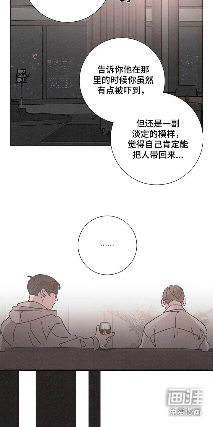 第66章：【第二季】哪里错了