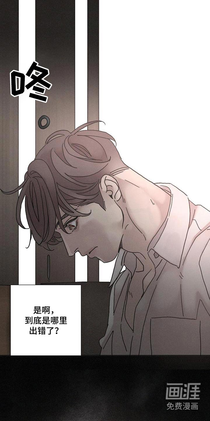 第66章：【第二季】哪里错了