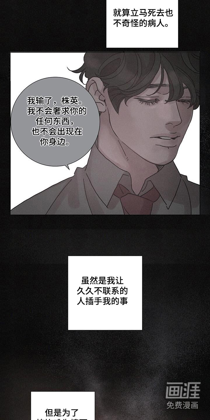 第66章：【第二季】哪里错了