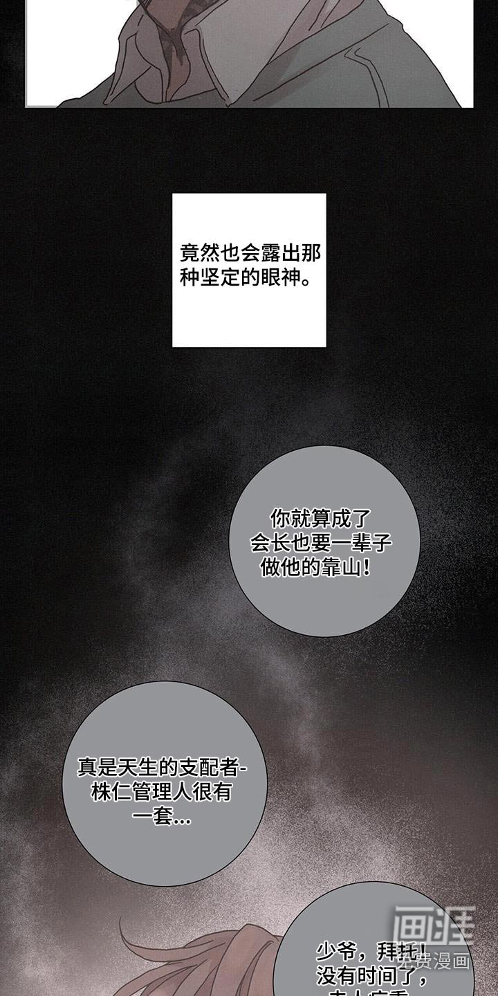第66章：【第二季】哪里错了