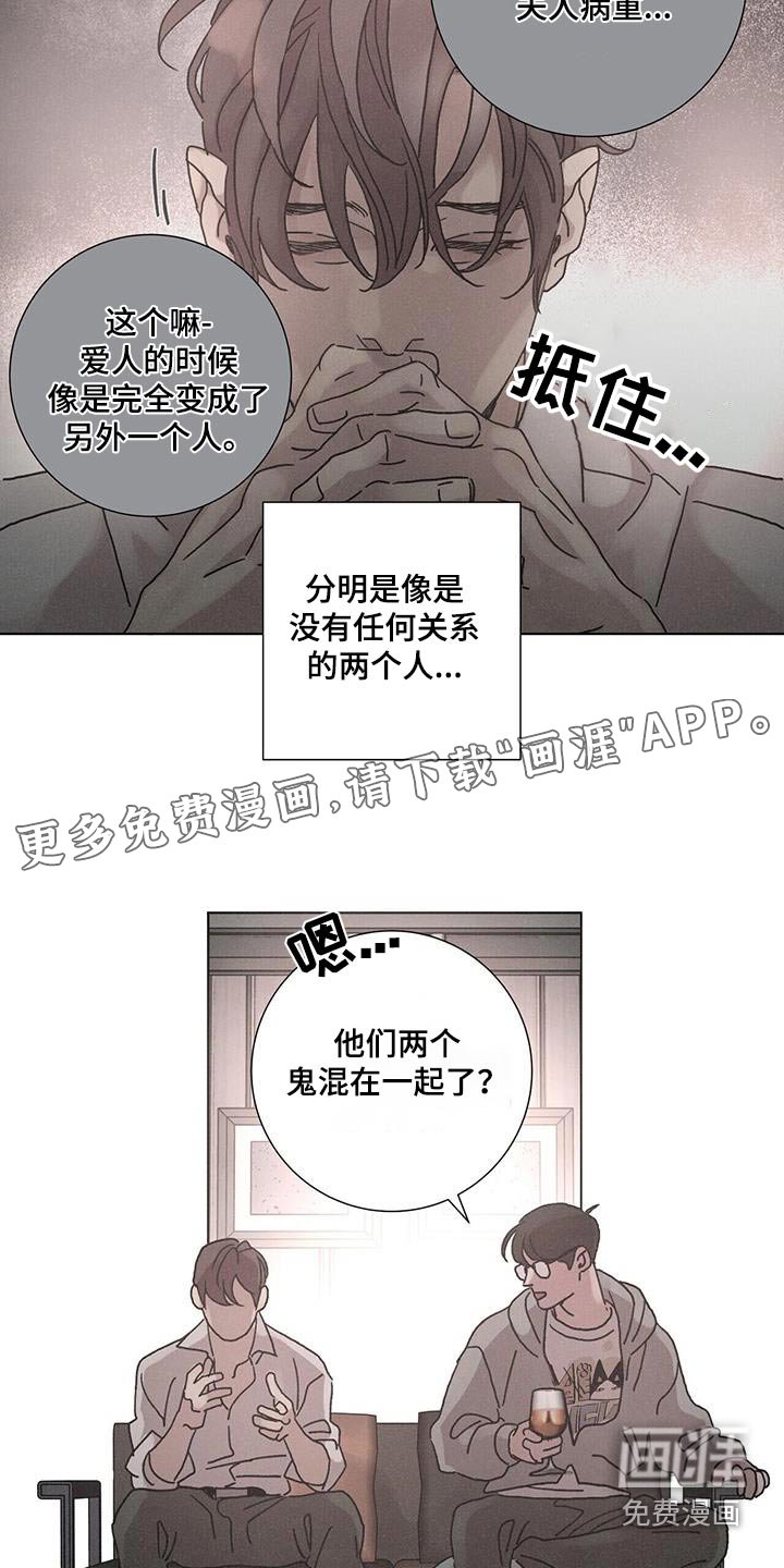 第66章：【第二季】哪里错了