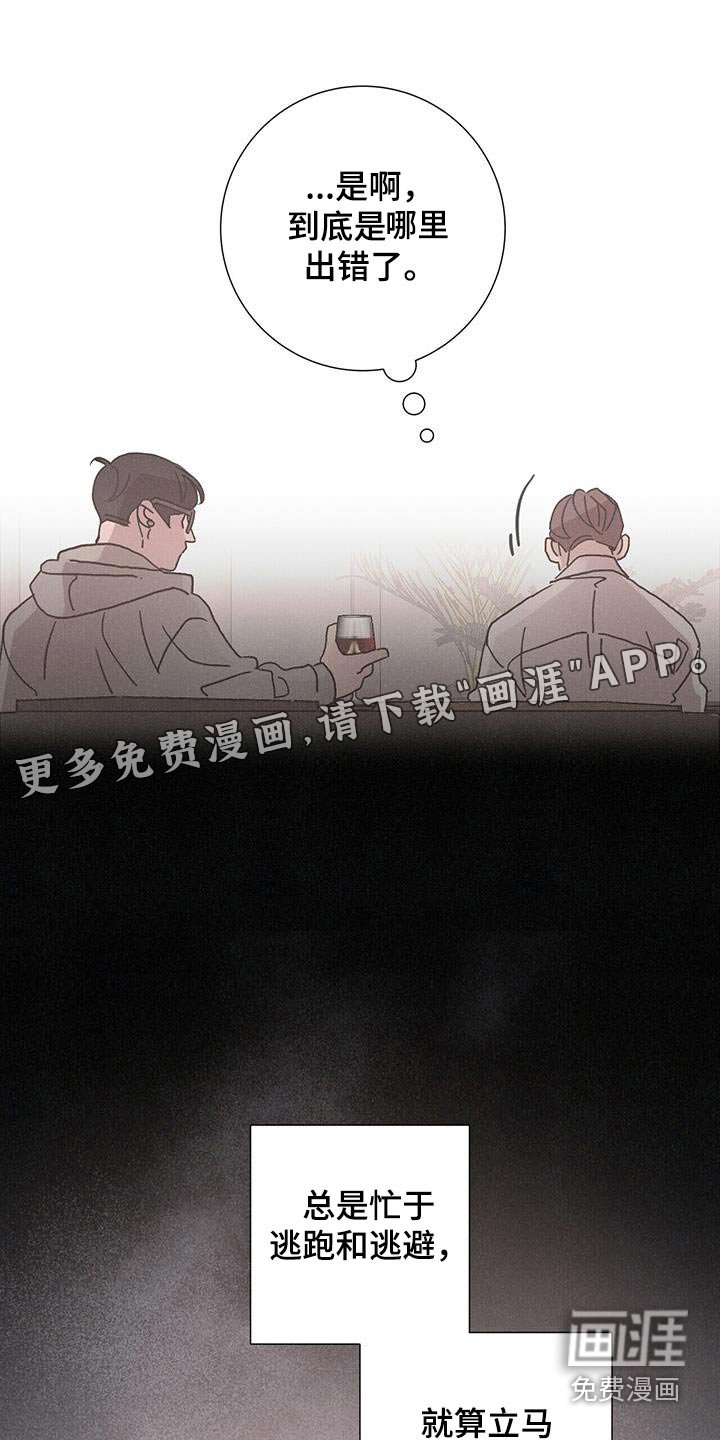 第67章：【第二季】你没事吧