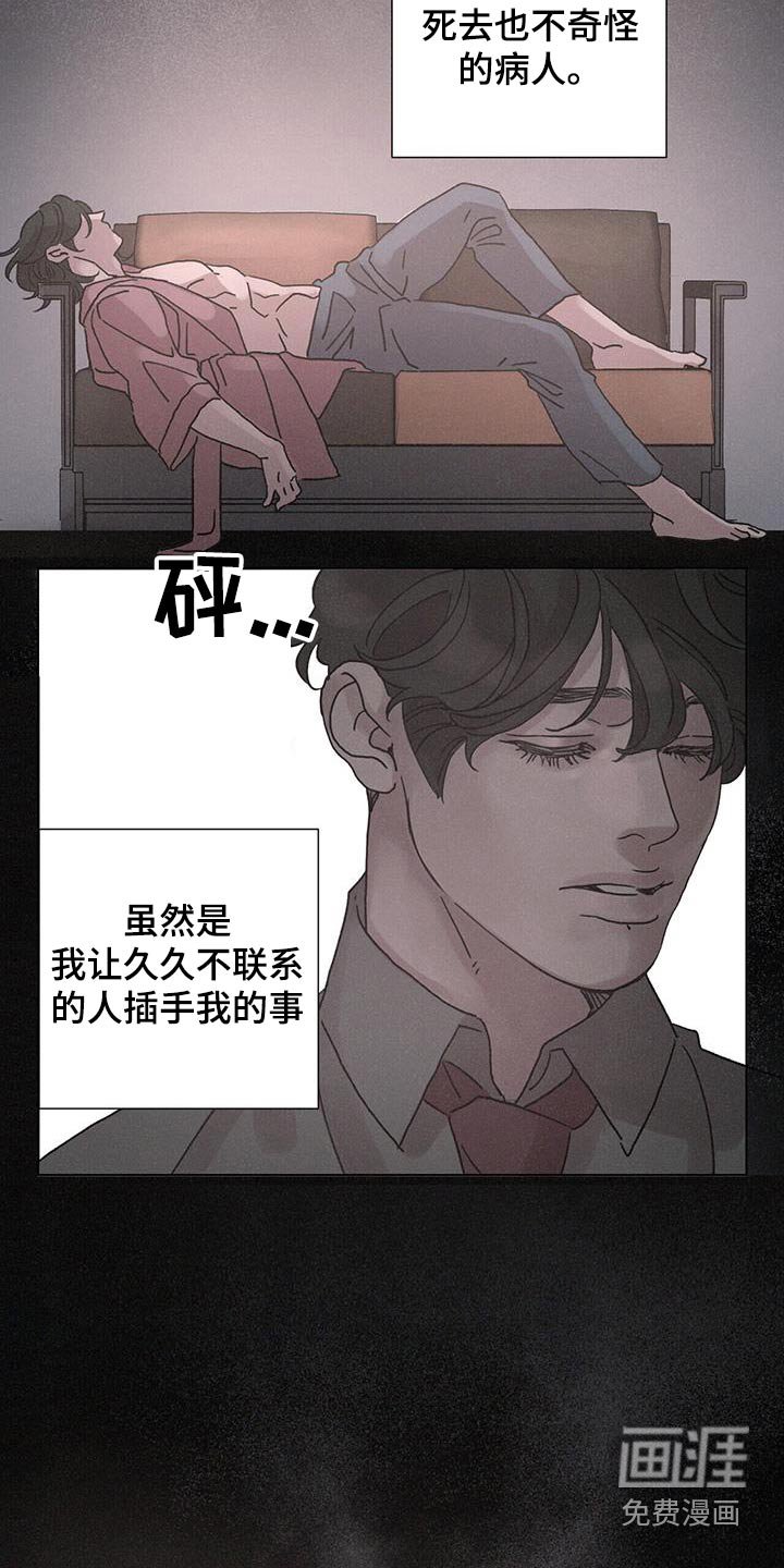 第67章：【第二季】你没事吧