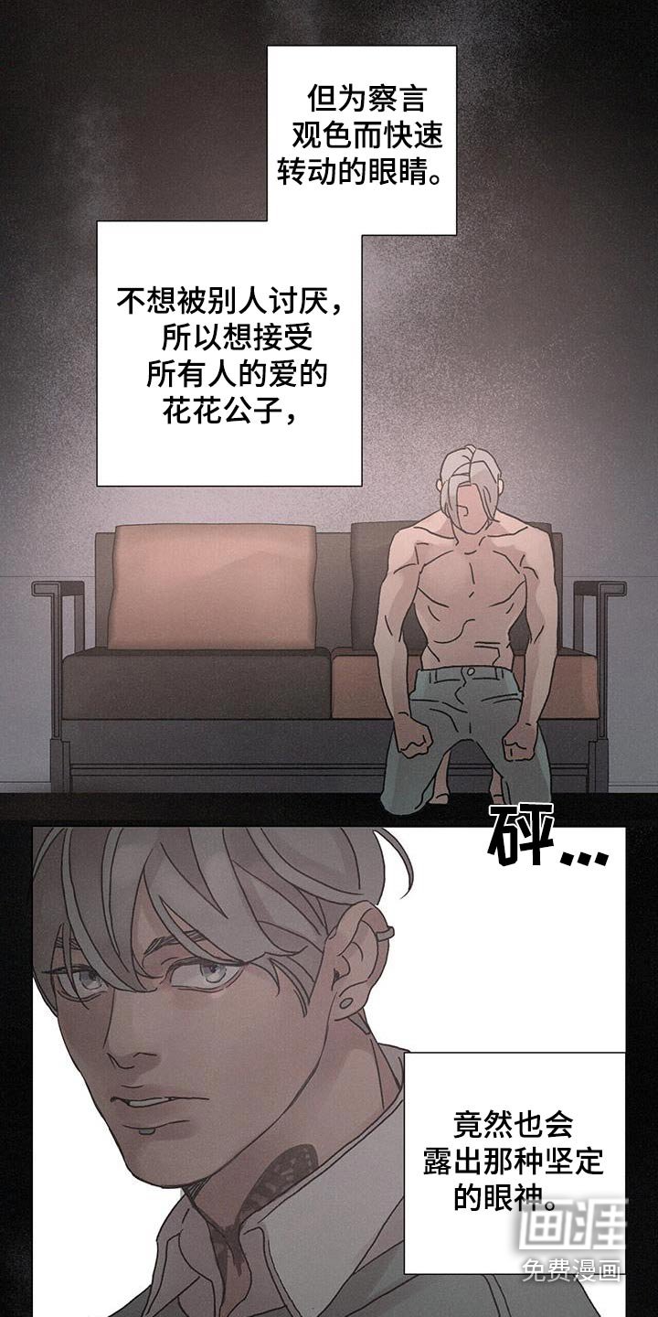 第67章：【第二季】你没事吧