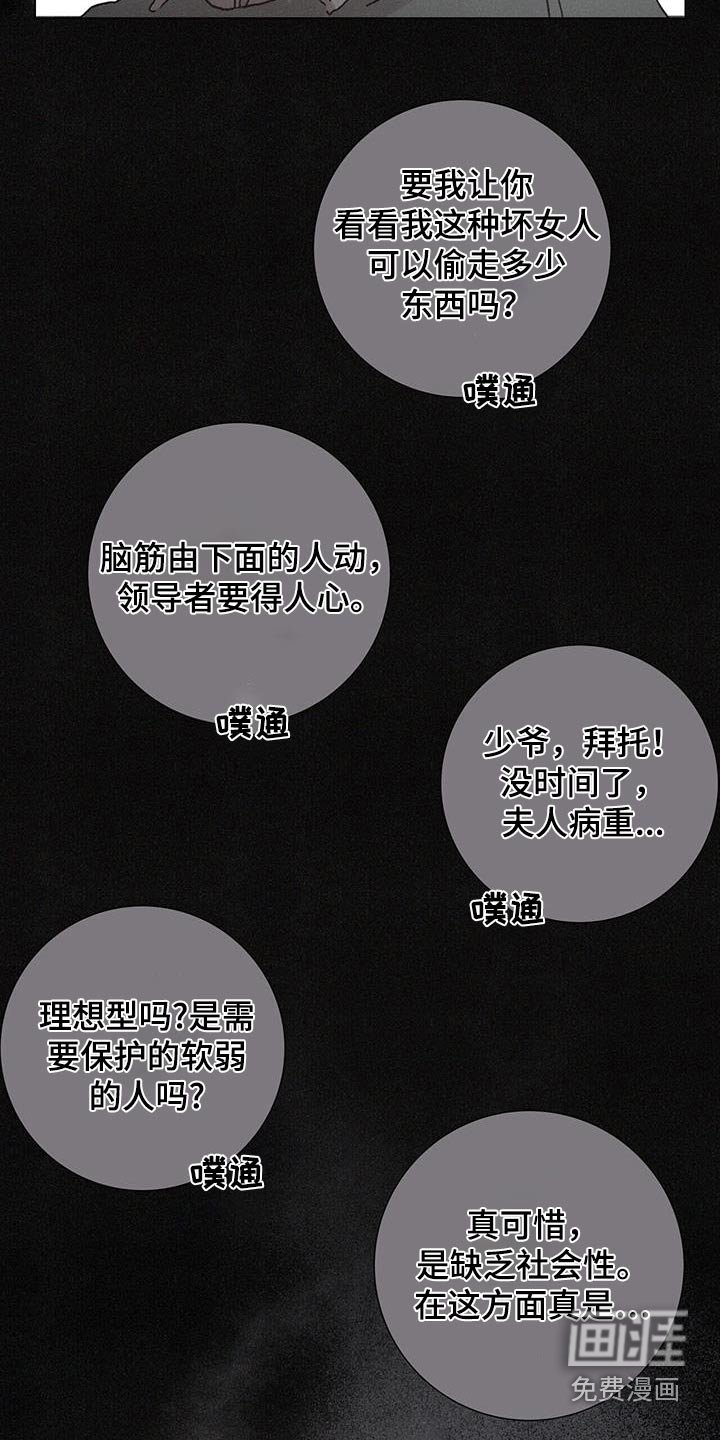 第67章：【第二季】你没事吧