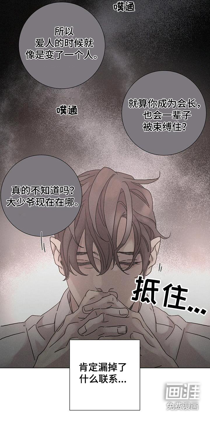 第67章：【第二季】你没事吧