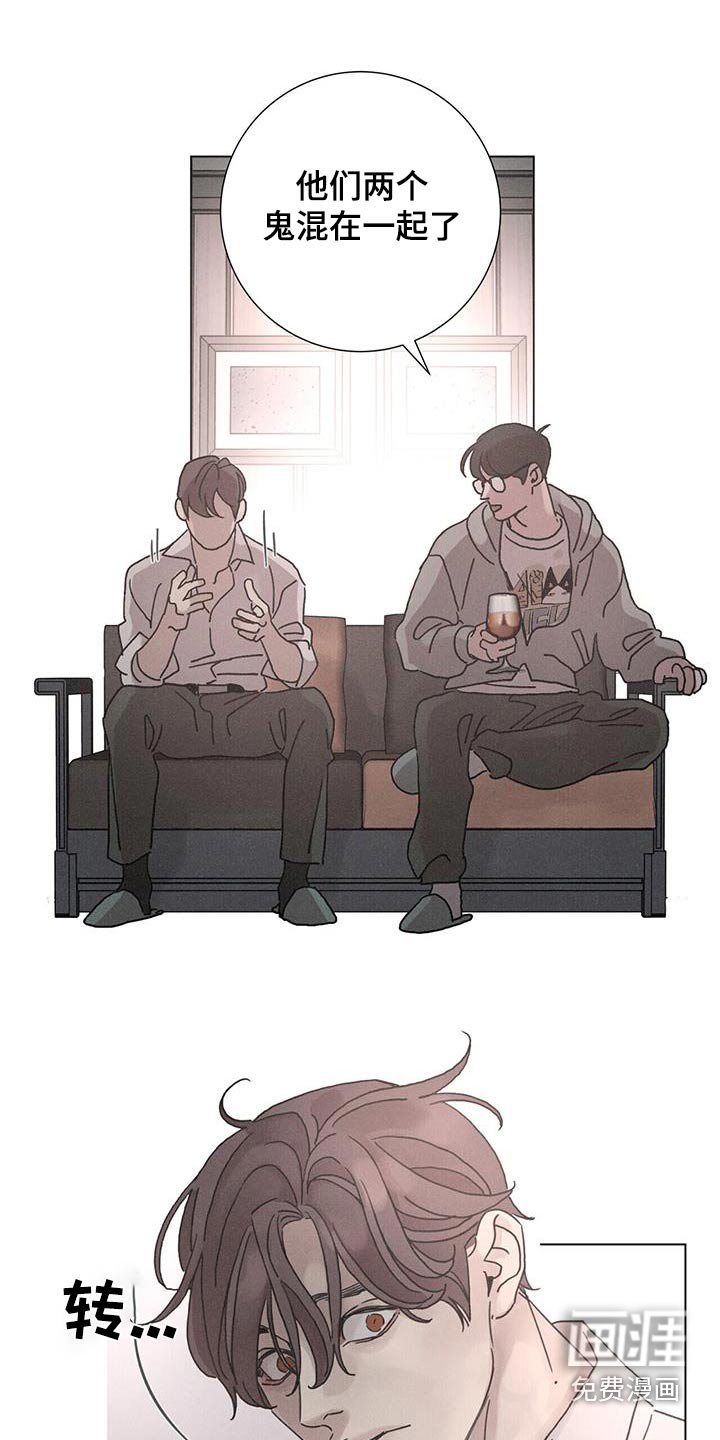 第67章：【第二季】你没事吧