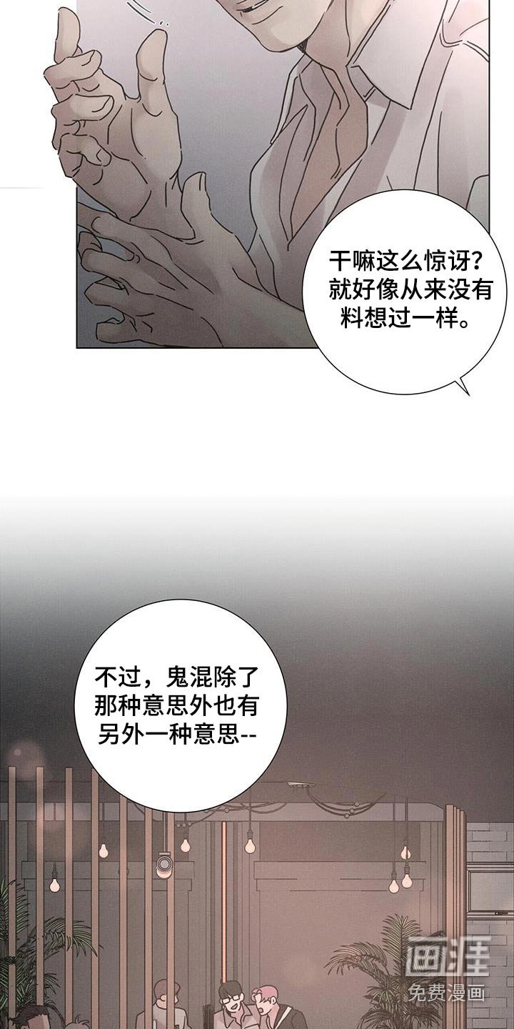 第67章：【第二季】你没事吧