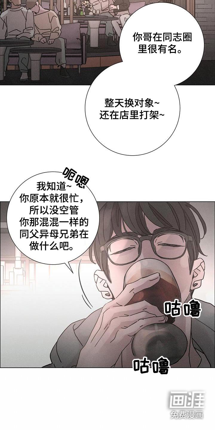 第67章：【第二季】你没事吧