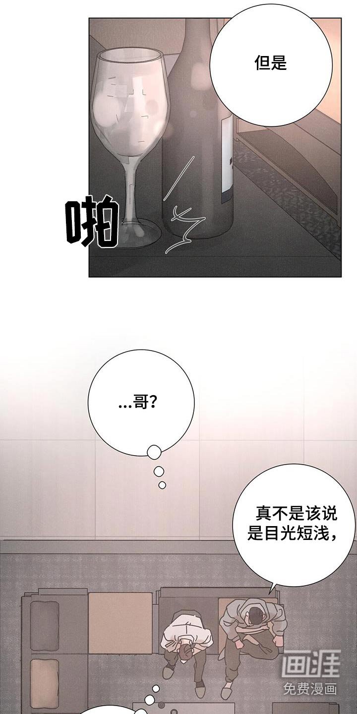 第67章：【第二季】你没事吧