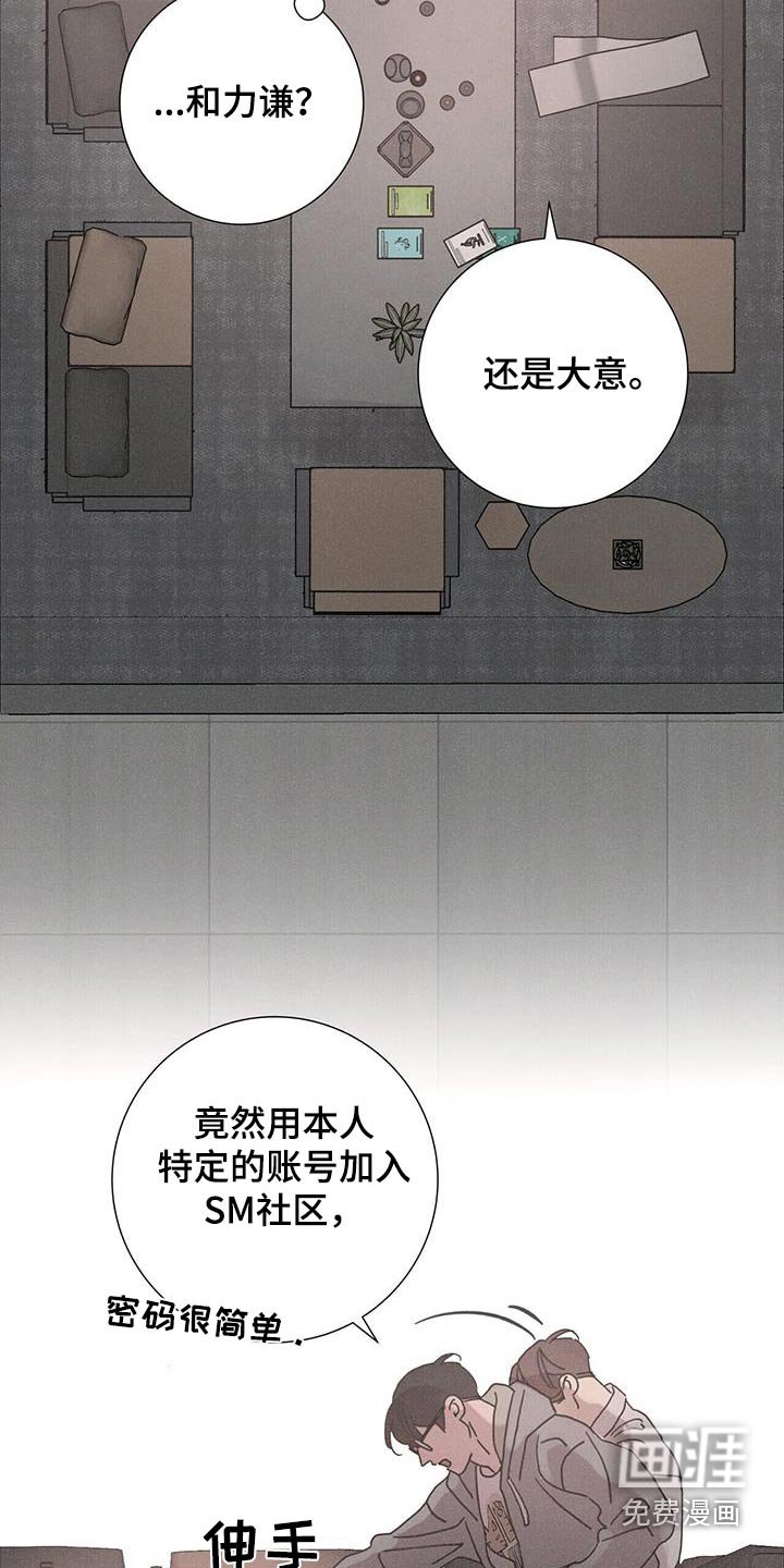 第67章：【第二季】你没事吧