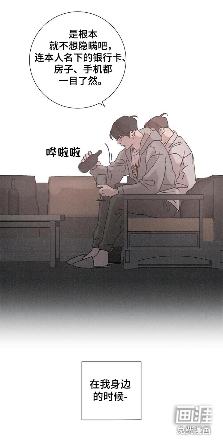 第67章：【第二季】你没事吧