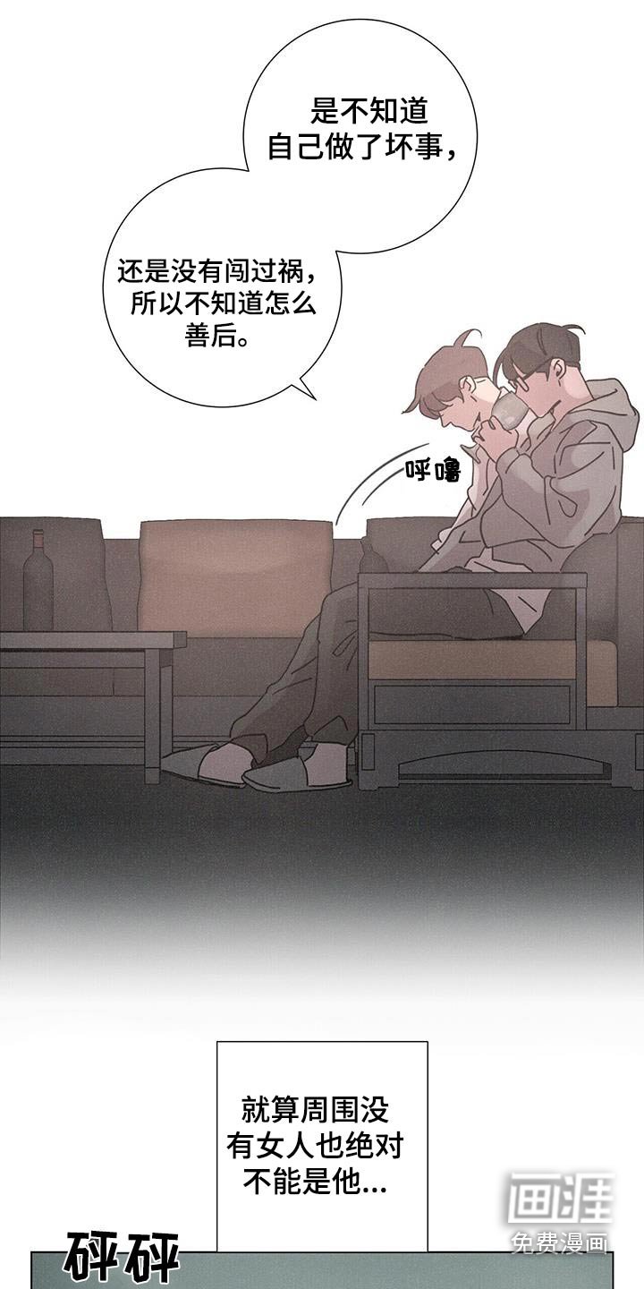 第67章：【第二季】你没事吧