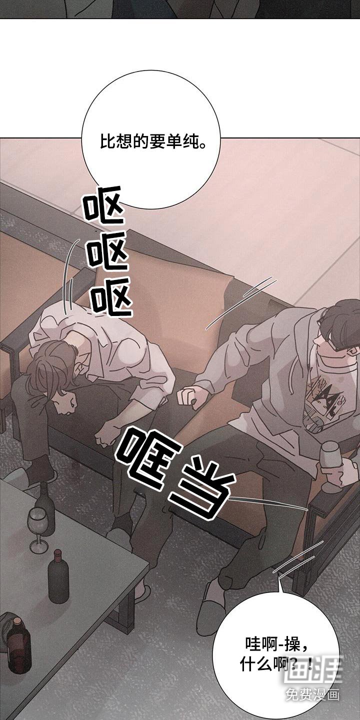 第67章：【第二季】你没事吧