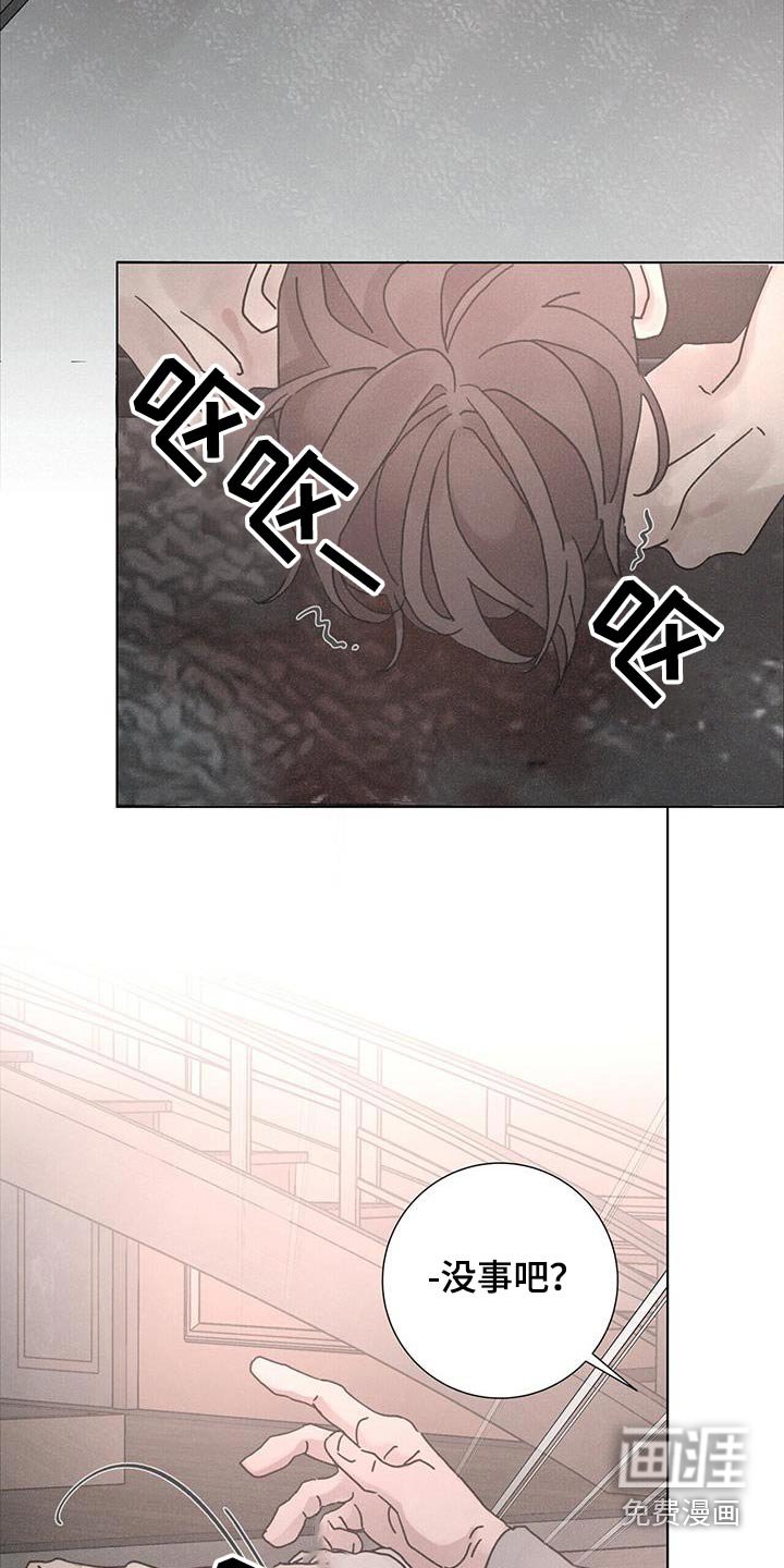 第67章：【第二季】你没事吧