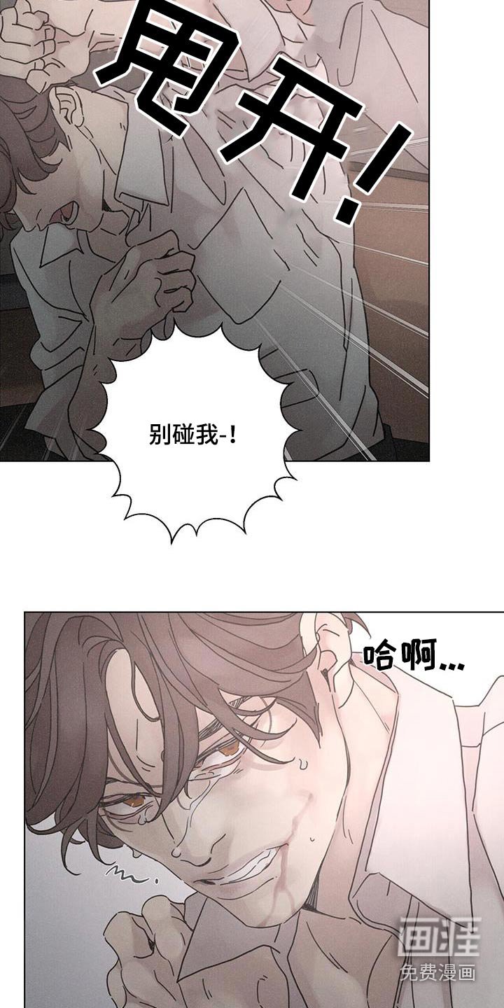 第67章：【第二季】你没事吧